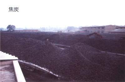 井陘礦務(wù)局焦化廠的焦炭生產(chǎn)與應(yīng)用