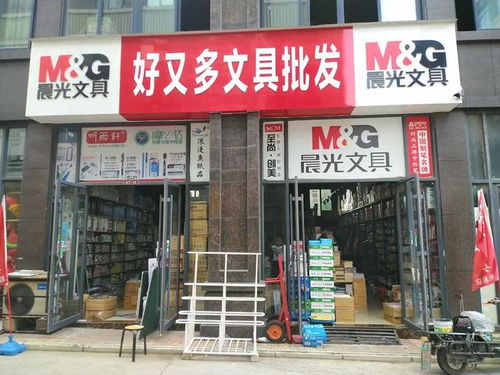 光彩好又多文具批發商行與光彩商圈平臺戰略合作攜手并進共創未來