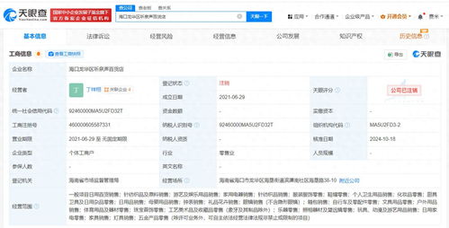 網(wǎng)紅博主 聽泉賞寶 名下百貨店注銷,其名下關聯(lián)多家公司引發(fā)關注