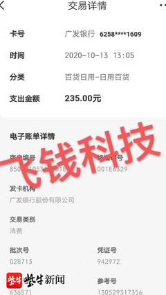 年輕人網(wǎng)購POS機套現(xiàn) 業(yè)內(nèi)人提醒:如此&ldquo;玩火&rdquo;很危險