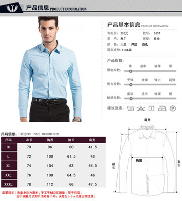 推薦2013秋季新款男士時尚長袖襯衫：修身小碎花領(lǐng)襯衣的魅力